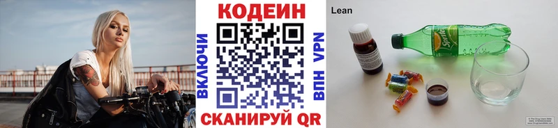 Codein Purple Drank блэк спрут рабочий сайт Кадников хочу