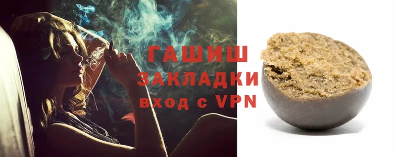 ГАШ Cannabis  как найти   Кадников 