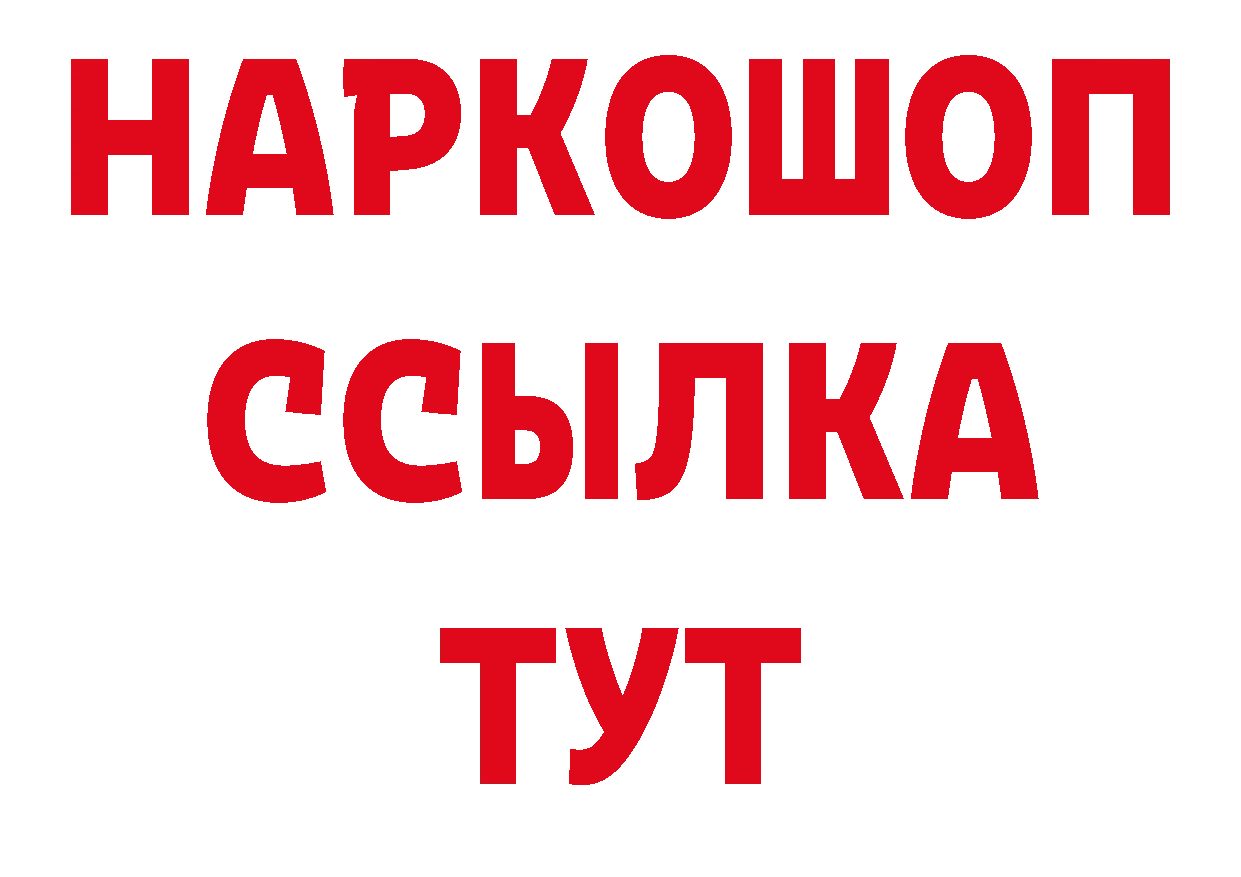 Бутират бутик ТОР маркетплейс гидра Кадников