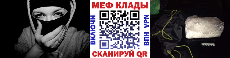 МЯУ-МЯУ кристаллы  МЕГА   Кадников 