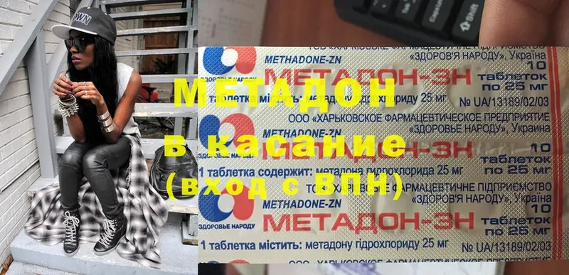 кракен ссылки  Кадников  Метадон methadone 